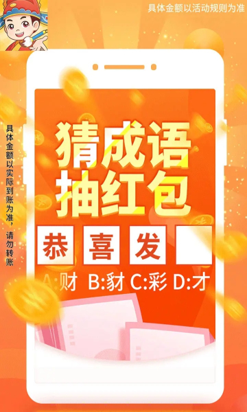 多多智慧星游戏下载-多多智慧星红包版下载 v1.0.2.0最新版 게임 스크린샷 2