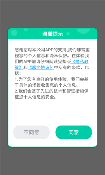 我爱答题猜猜猜红包版下载-我爱答题猜猜猜游戏下载 v1.01安卓版 游戏截图 3