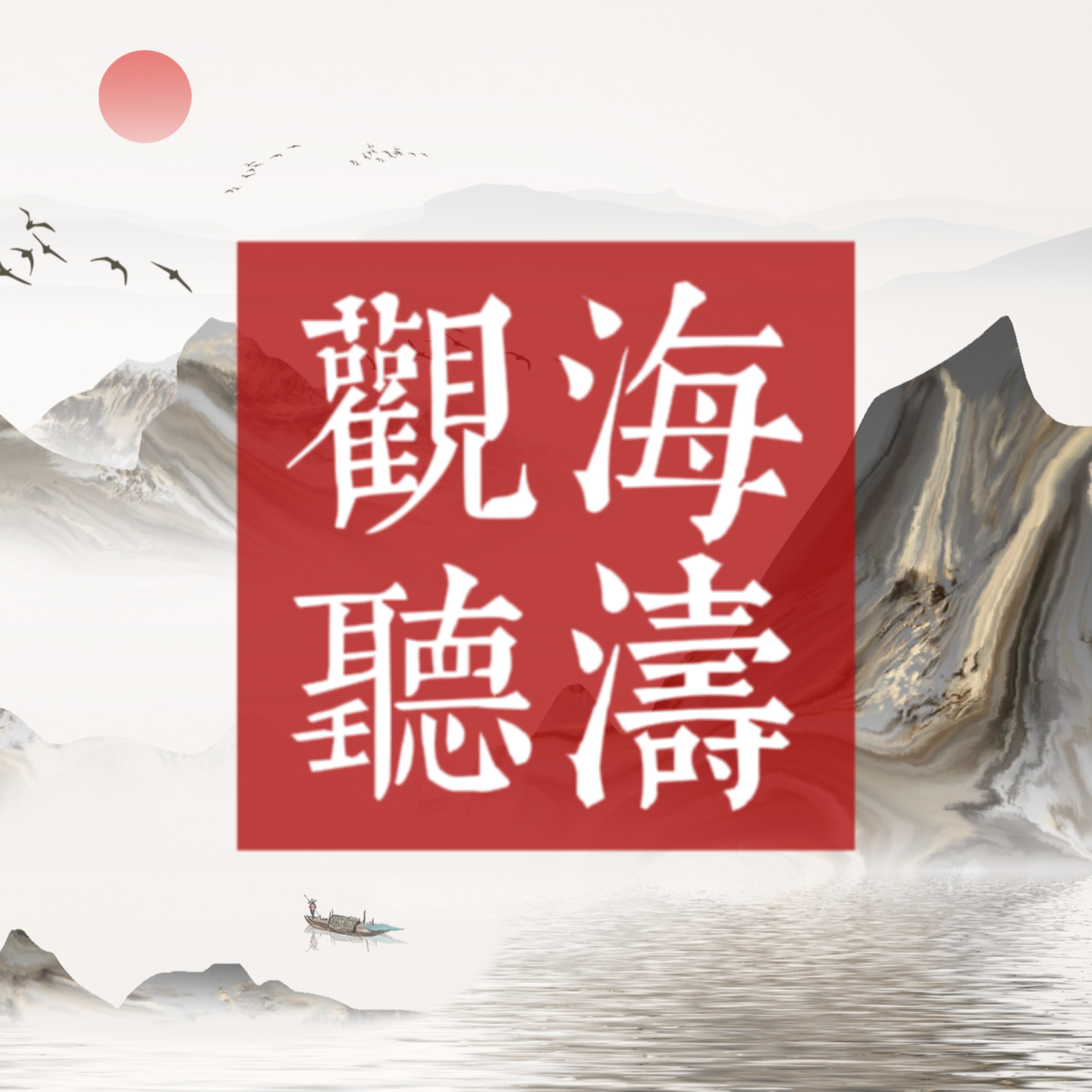 "Далайг ажиглаж, давалгааг сонсох нь" MUD тоглоомыг татаж аваад суулгана уу - "Далайг ажиглаж, давалгааг сонсох нь" MUD 1.0 тоглоомыг татаж аваарай