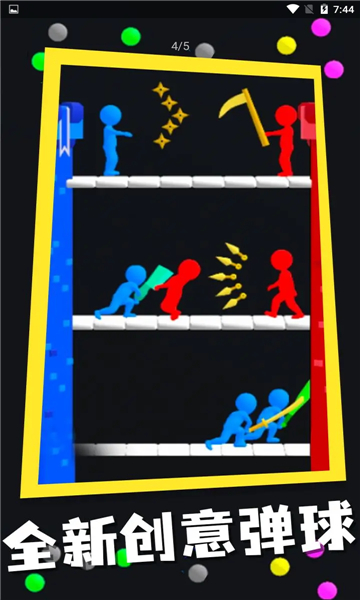 弹球与战争游戏下载-弹球与战争安卓版下载 v1.0.7 ئويۇن سۈرىتى 2