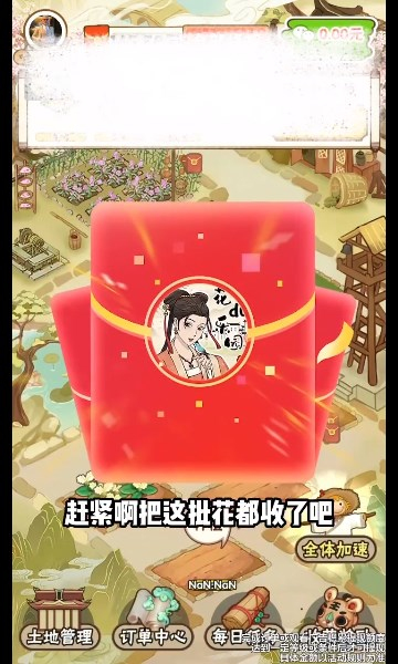 花都乐园红包版下载-花都乐园游戏下载 v1.0.0安卓版 游戏截图 1