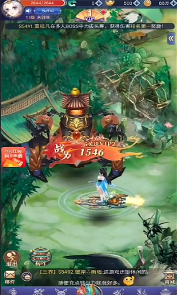 二师兄闯关记游戏下载-二师兄闯关记红包版下载 v3.0.8 游戏截图 3