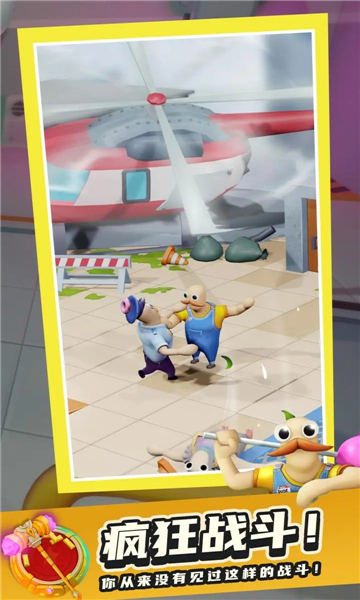 萌叔派对游戏下载-萌叔派对安卓版下载 v1.0.3.580手机版 게임 스크린샷 1