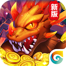 集结号捕鱼2游戏下载-海洋世界集结号捕鱼2腾讯版下载 v2.00.02官方版