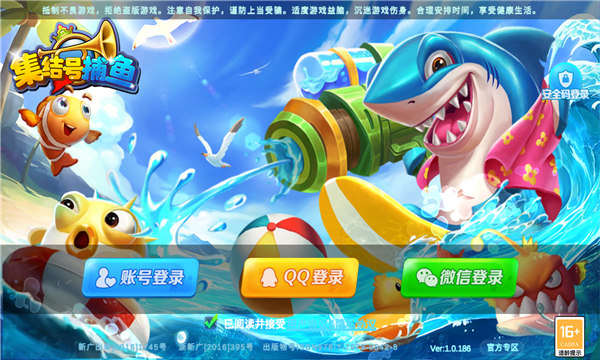 集结号捕鱼3d手机版下载-集结号捕鱼3D送分版下载 v620003 游戏截图 1