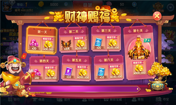 集结号捕鱼3d手机版下载-集结号捕鱼3D送分版下载 v620003 游戏截图 4