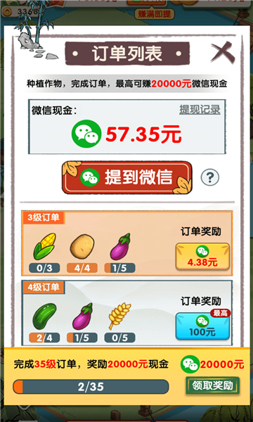 无忧客栈红包版下载-无忧客栈游戏下载 v1.0.0.0安卓版 ئويۇن سۈرىتى 1