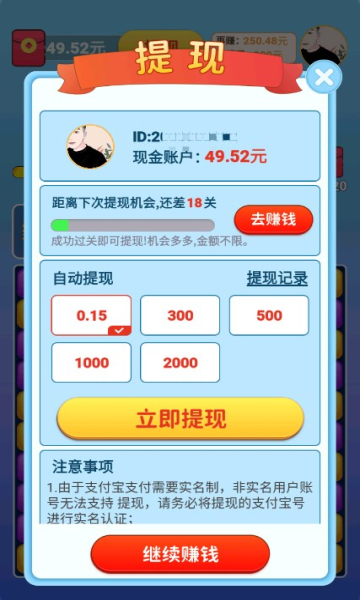 惊喜消消乐红包版