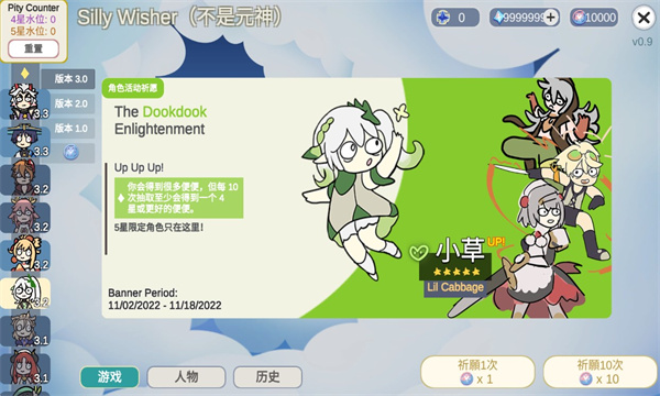 不是原神游戏最新版2026(Silly Wisher)