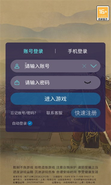 不良人之大唐盛世游戏下载-不良人之大唐盛世官方版下载 v1.0.0 游戏截图 2