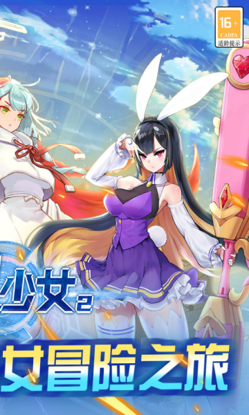 刀剑少女2游戏下载-刀剑少女2官方版下载 v1.11安卓版 ئويۇن سۈرىتى 3