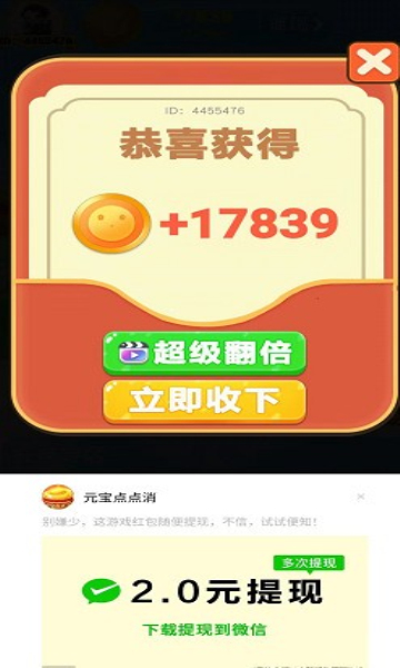 发财的一天游戏下载-发财的一天红包版下载 v1.0.01安卓版 རོལ་རྩེད་པར་རིས། 2