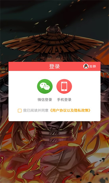冠剑行游戏下载-冠剑行安卓版下载 v1.05 游戏截图 1