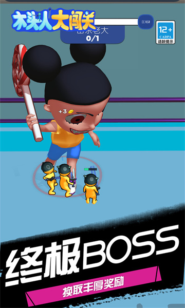 木头人大闯关游戏下载-木头人大闯关最新版下载 v1.0.0 游戏截图 2