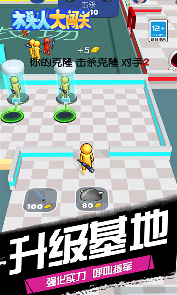 木头人大闯关游戏下载-木头人大闯关最新版下载 v1.0.0 游戏截图 3