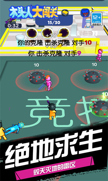 木头人大闯关游戏下载-木头人大闯关最新版下载 v1.0.0 游戏截图 1