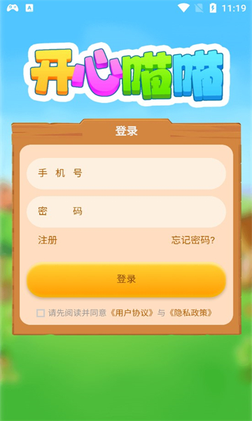 开心喵喵app下载-开心喵喵红包版下载 v1.0 游戏截图 3