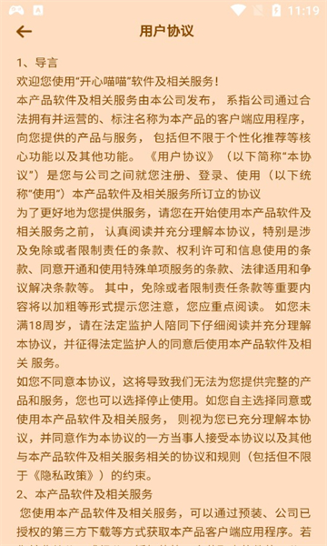 开心喵喵app下载-开心喵喵红包版下载 v1.0 游戏截图 2