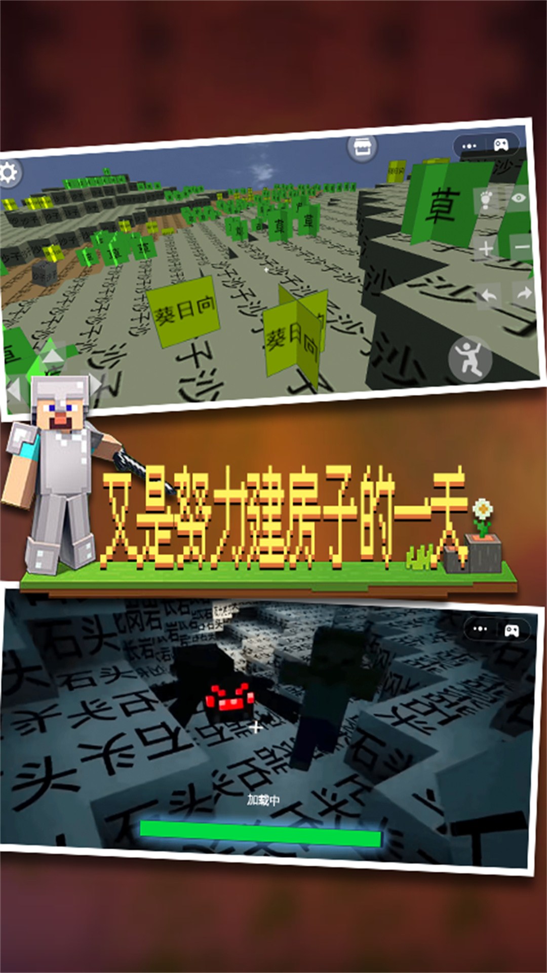 像素世界派对下载安装手机版-像素世界派对最新版下载 v1.0 游戏截图 1