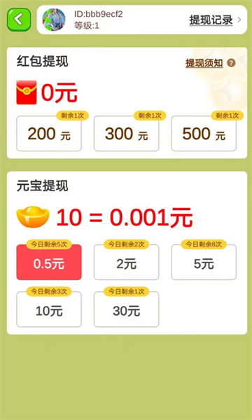 成语赚黄金游戏下载-成语赚黄金红包版下载 v1.0.1 游戏截图 1