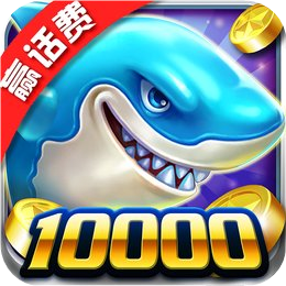 Real-Person Happy Fishing (9Game 버전) 공식 버전 v4.827을 다운로드하세요.