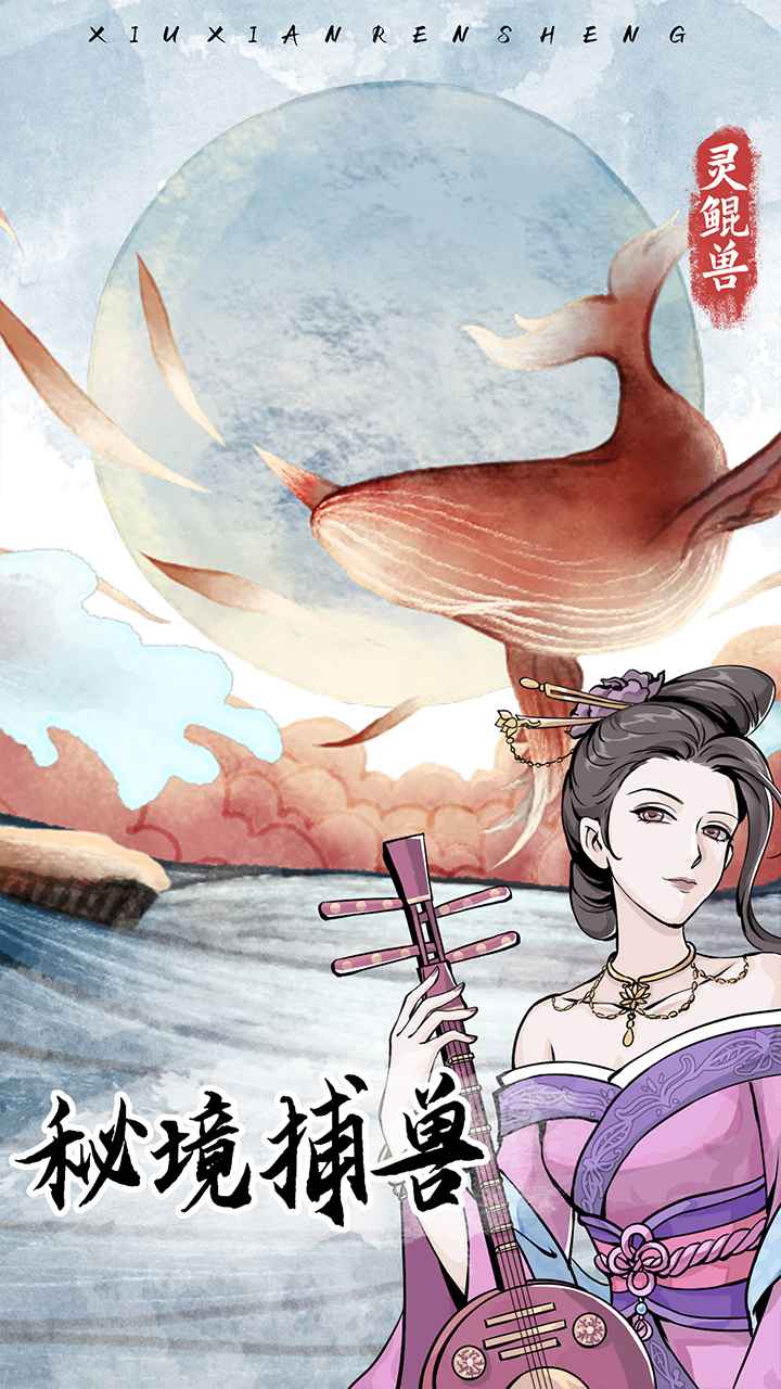 修仙人生模拟器2下载-修仙人生模拟器2026最新版下载 v1.0.1安卓版 游戏截图 1