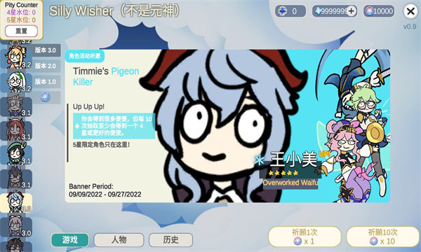 不是原神下载中文版-不是原神游戏最新版2026(Silly Wisher)下载 v0.69安卓版 游戏截图 1