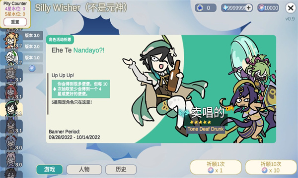 不是原神下载中文版-不是原神游戏最新版2026(Silly Wisher)下载 v0.69安卓版 游戏截图 3
