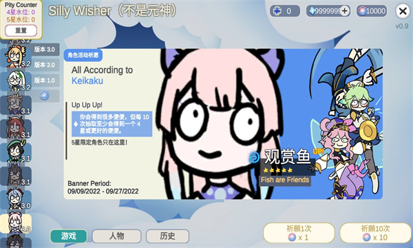 不是原神下载中文版-不是原神游戏最新版2026(Silly Wisher)下载 v0.69安卓版 游戏截图 2