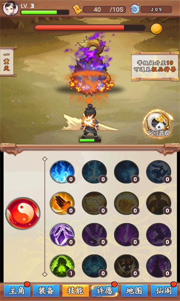 道士模拟器下载-道士模拟器真实版下载 v1.0 游戏截图 1