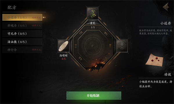 无尽噩梦5怨灵咒下载中文版-无尽噩梦5怨灵咒手机版下载 v2.4.3 ئويۇن سۈرىتى 4