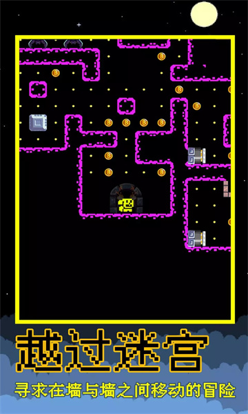 彩虹吃豆人手机版下载-彩虹吃豆人游戏下载 v1.2.2 游戏截图 3