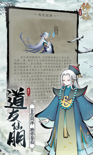 一起来修仙游戏下载-一起来修仙官方版下载 v1.0.2最新版 游戏截图 1