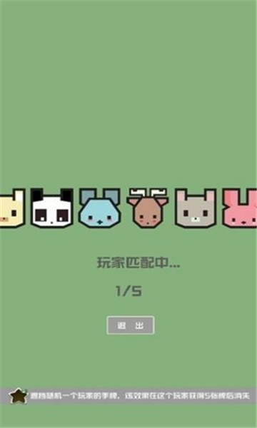 暴走牛牛游戏下载-暴走牛牛安卓版下载 v1.0.1手机版 游戏截图 2