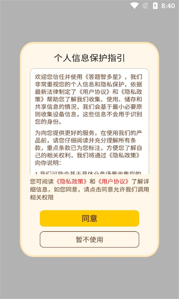 答题智多星游戏下载-答题智多星红包版下载 v1.0.4 게임 스크린샷 2