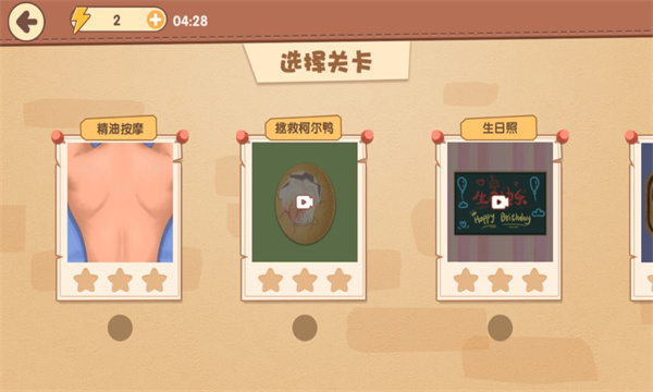 解压物语游戏下载-解压物语下载 v1.0 游戏截图 1