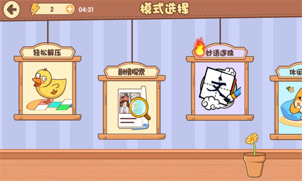 解压物语游戏下载-解压物语下载 v1.0 游戏截图 2