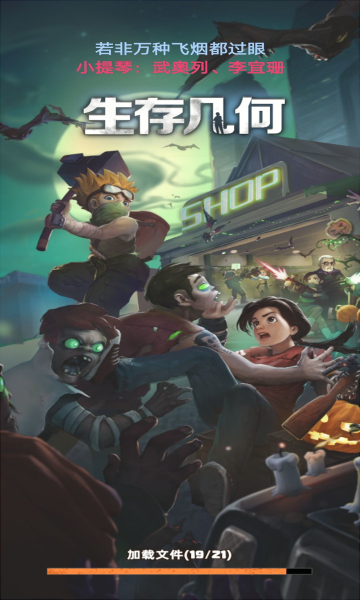 生存几何下载最新版2026-生存几何游戏手机版下载 v1.1.8安卓版 ئويۇن سۈرىتى 1