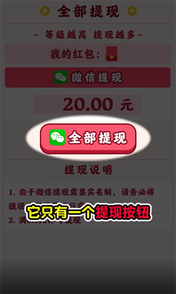 美好人生游戏赚钱下载-美好人生红包版下载 v344.123 游戏截图 2