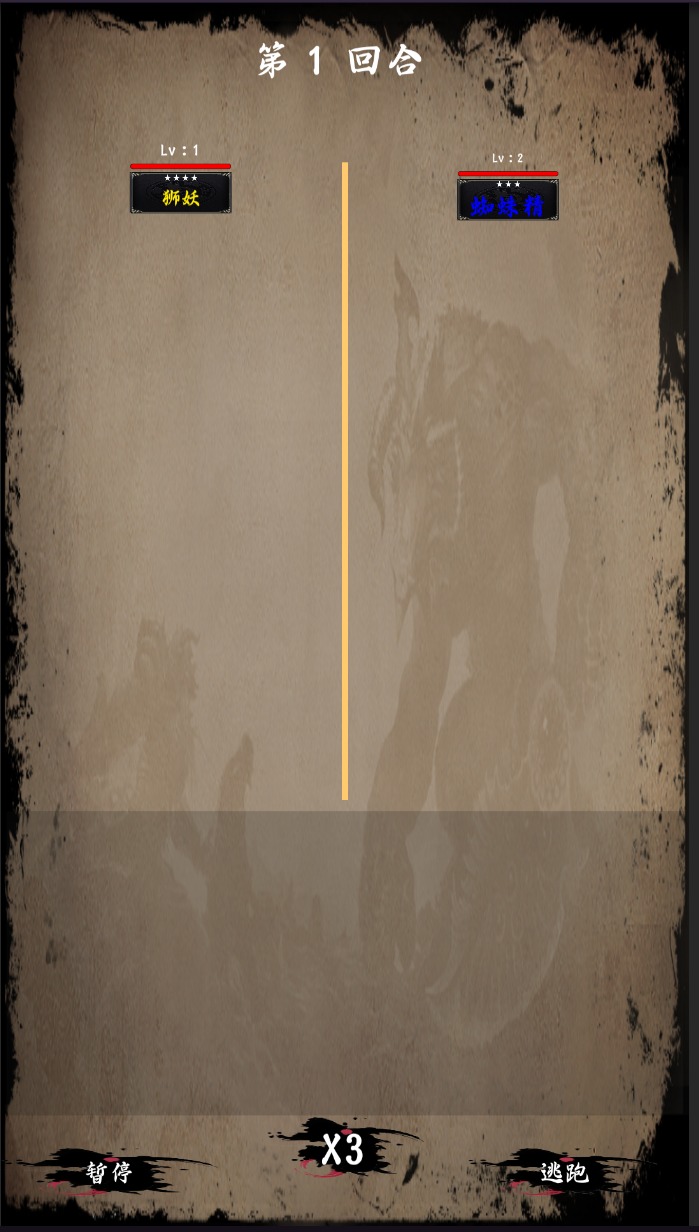 山海经文字游戏下载-文字山海游戏下载 v1.0.2手机版 游戏截图 2