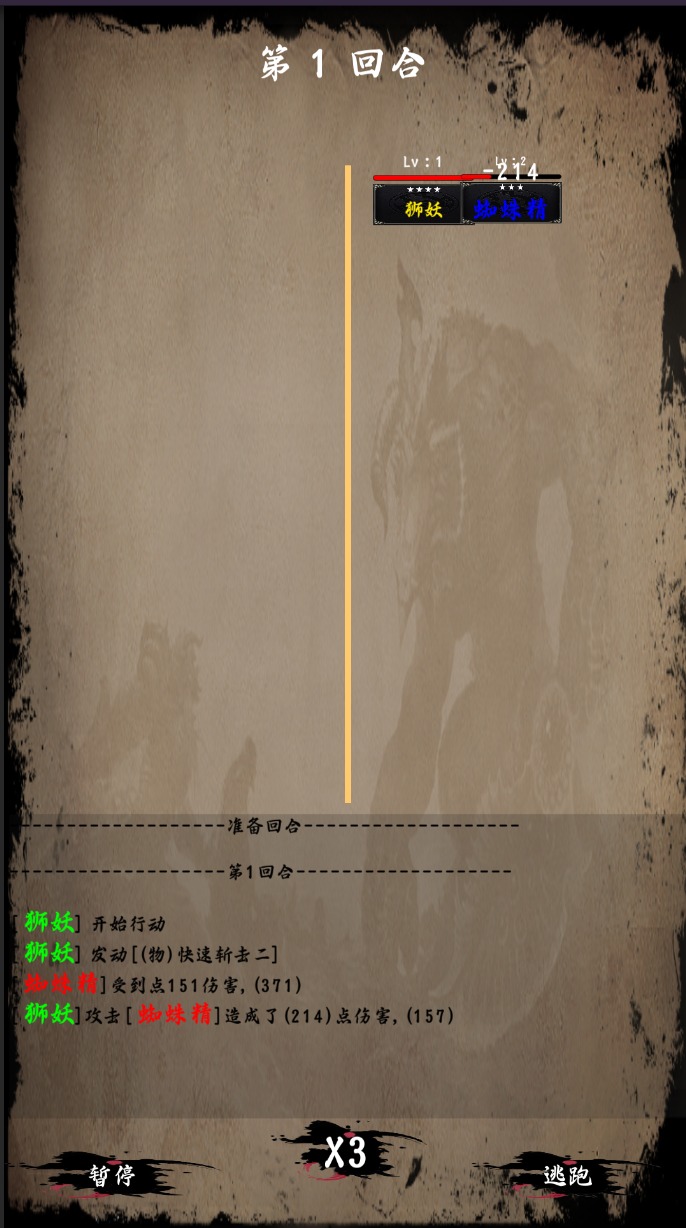 山海经文字游戏下载-文字山海游戏下载 v1.0.2手机版 游戏截图 1