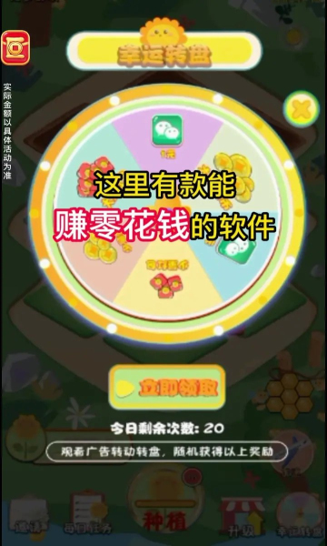 温暖向阳花游戏下载-温暖向阳花喜得红包下载 v1.0安卓版 游戏截图 4