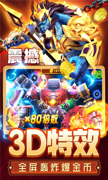 老a捕鱼带摇钱树的版本下载-老a捕鱼手机游戏下载 v1.0.6.8.0最新版 རོལ་རྩེད་པར་རིས། 3