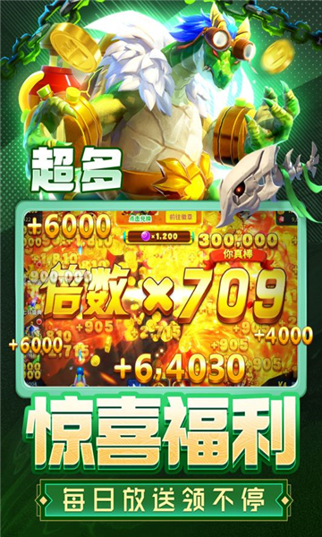 老a捕鱼带摇钱树的版本下载-老a捕鱼手机游戏下载 v1.0.6.8.0最新版 རོལ་རྩེད་པར་རིས། 1