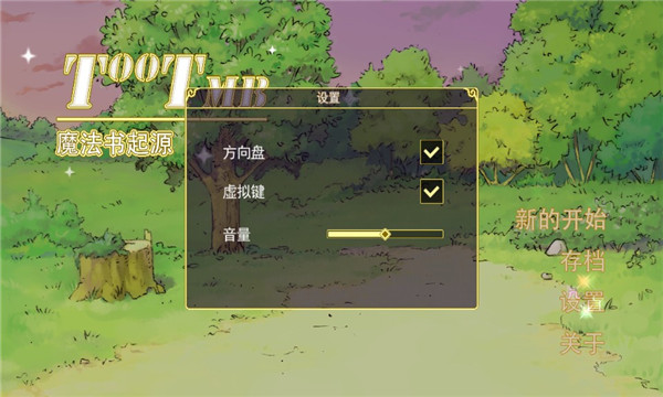 魔法书起源安卓版