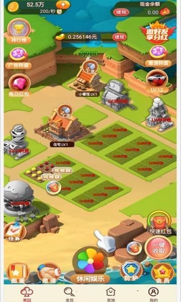 零撸庄园下载-零撸庄园游戏下载 v3.26红包版 游戏截图 1