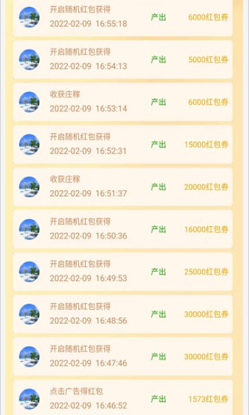 零撸庄园下载-零撸庄园游戏下载 v3.26红包版 游戏截图 2