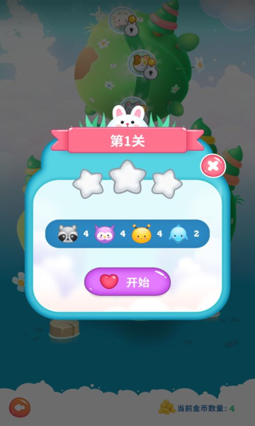 解压连连看下载-解压连连看游戏下载 v3.3.0 游戏截图 1