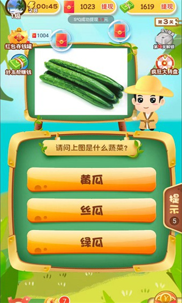 水果大闯关红包版下载-水果大闯关下载 v4.7.1.6最新版 游戏截图 1