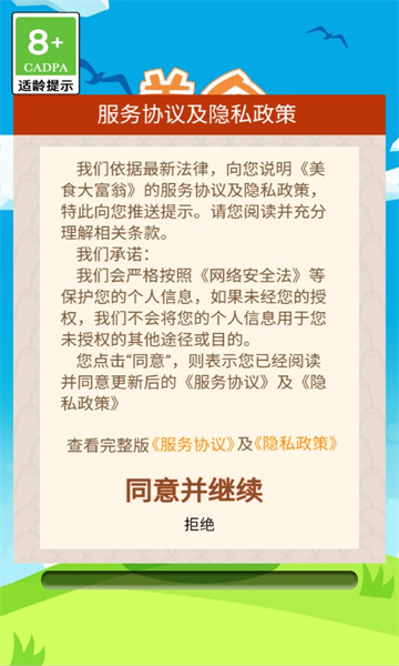 美食大富翁红包版下载-美食大富翁游戏下载 v1.0.1 游戏截图 1
